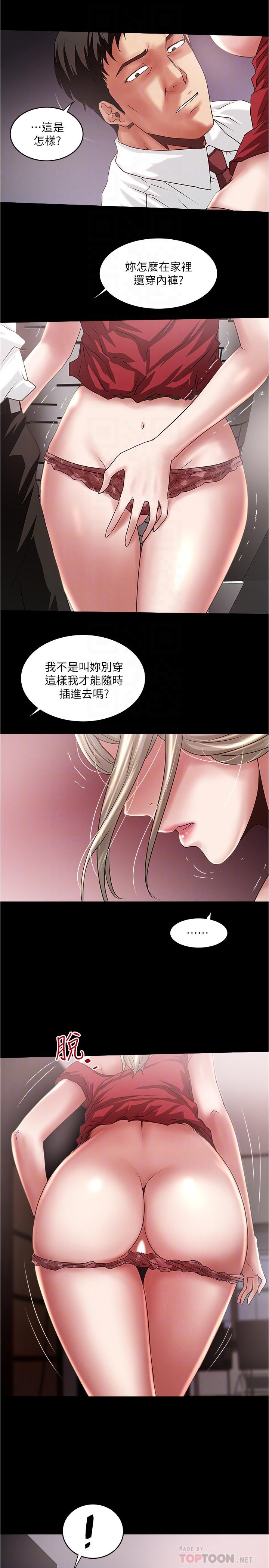 10P - 下女,初希
