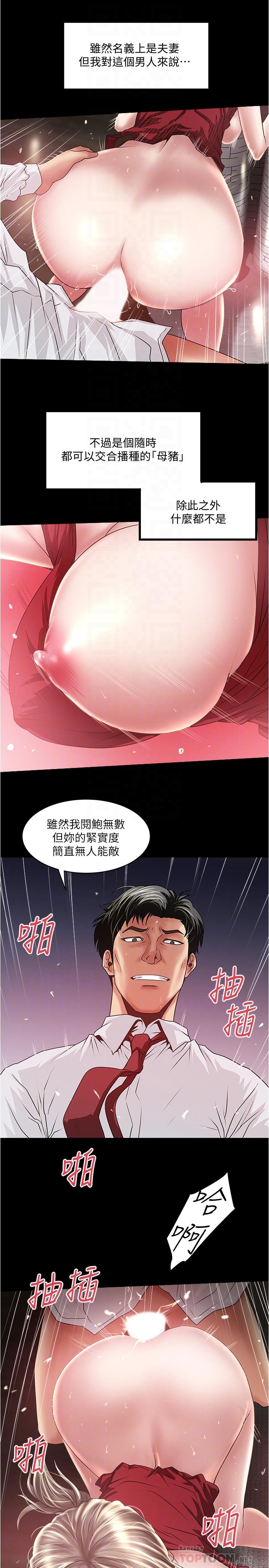14P - 下女,初希