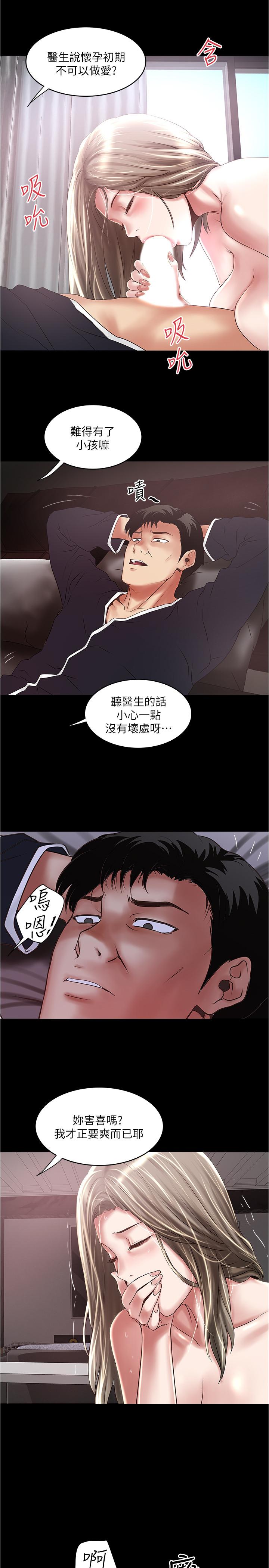 22P - 下女,初希