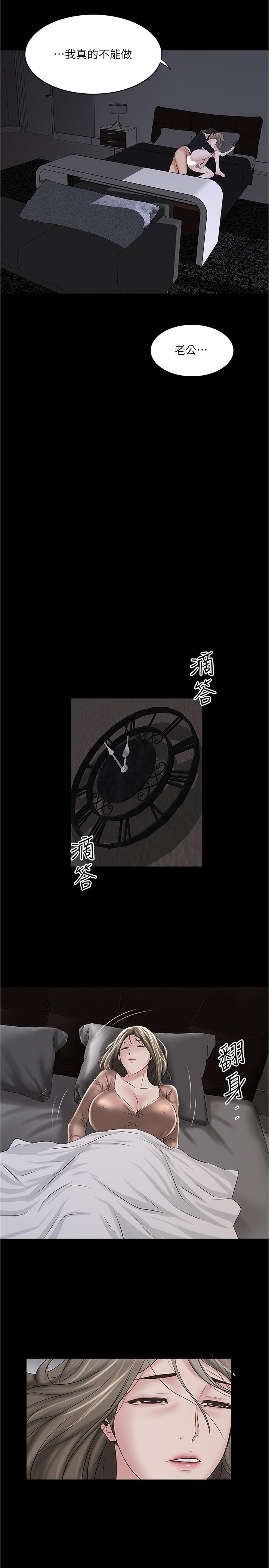 26P - 下女,初希