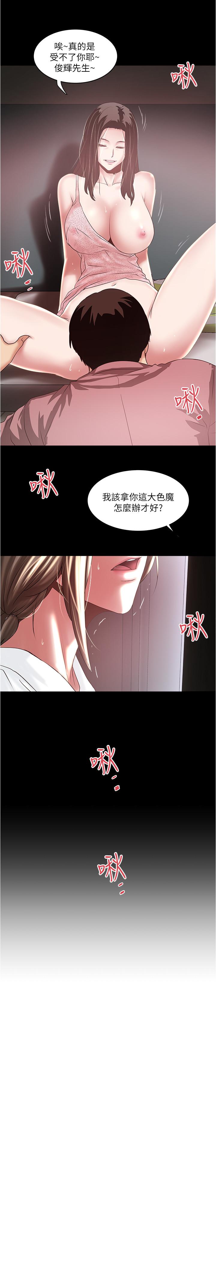 30P - 下女,初希
