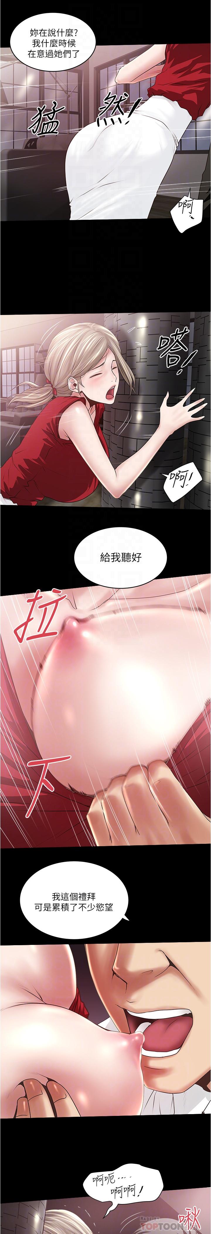 6P - 下女,初希