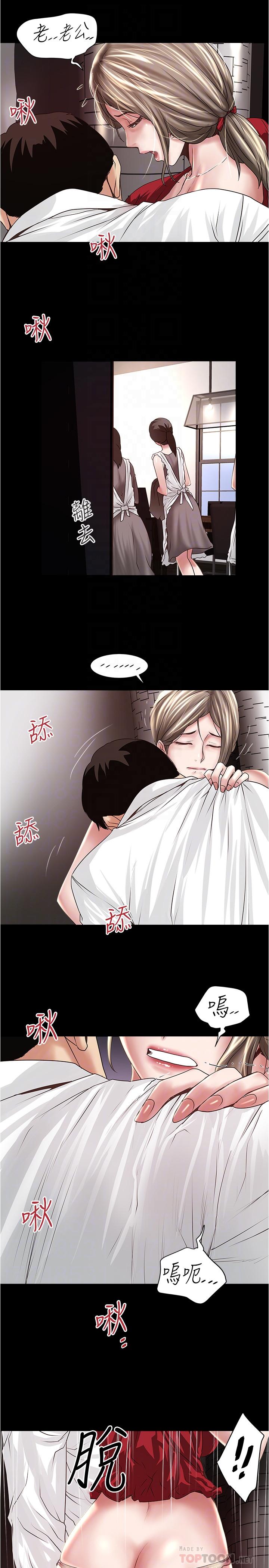 8P - 下女,初希