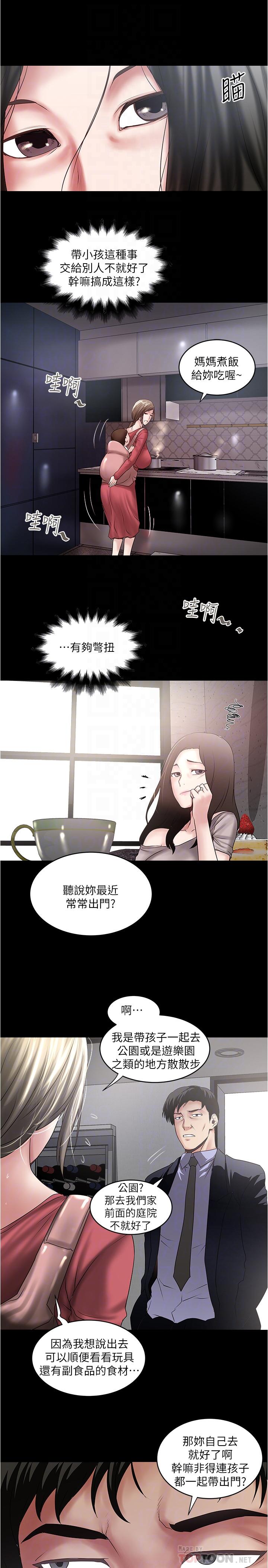 12P - 下女,初希