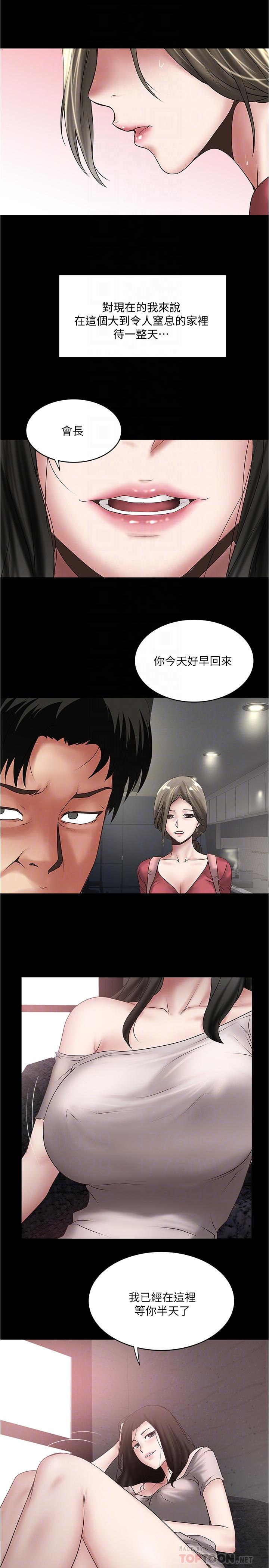 14P - 下女,初希