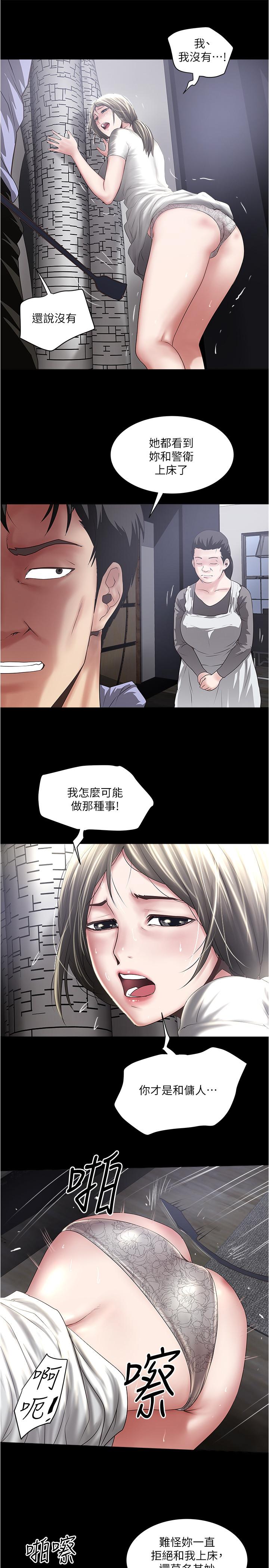 22P - 下女,初希