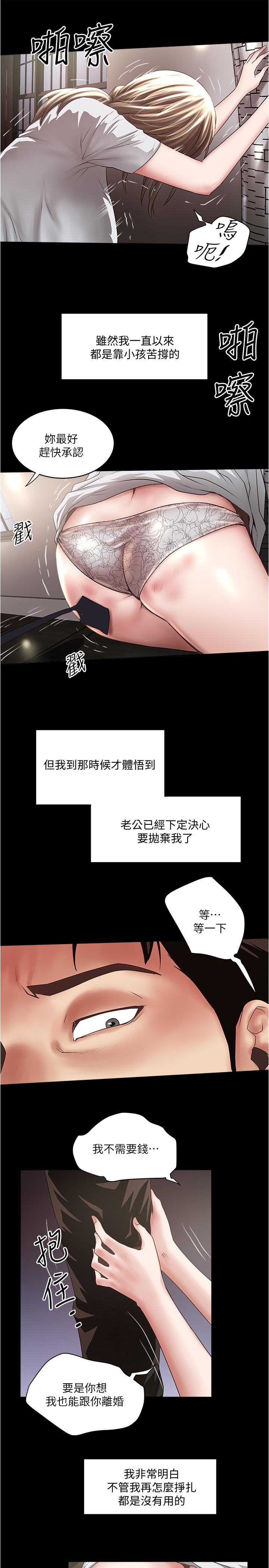 24P - 下女,初希