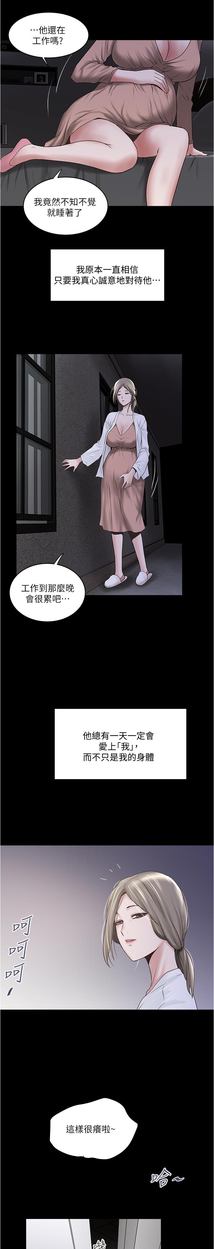 2P - 下女,初希