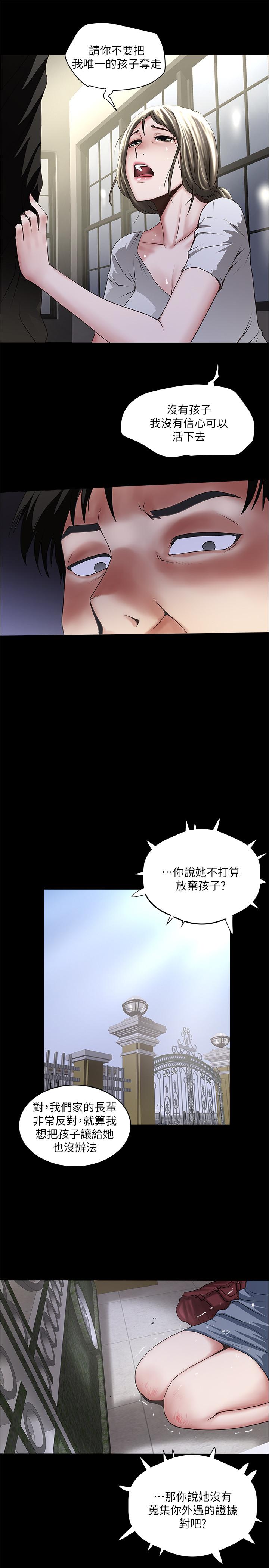 26P - 下女,初希