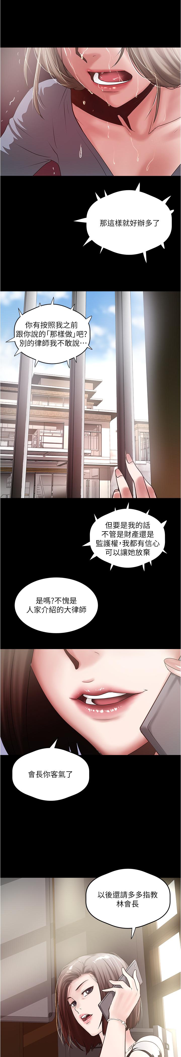 28P - 下女,初希