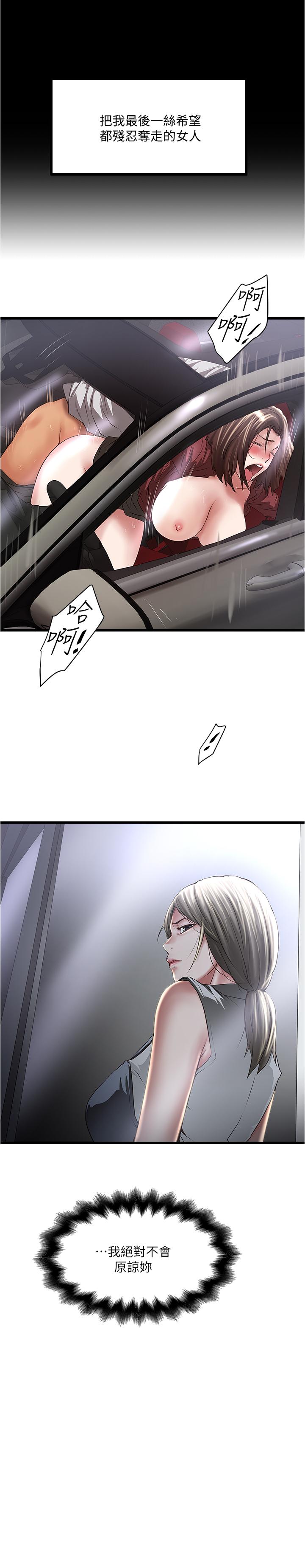 30P - 下女,初希