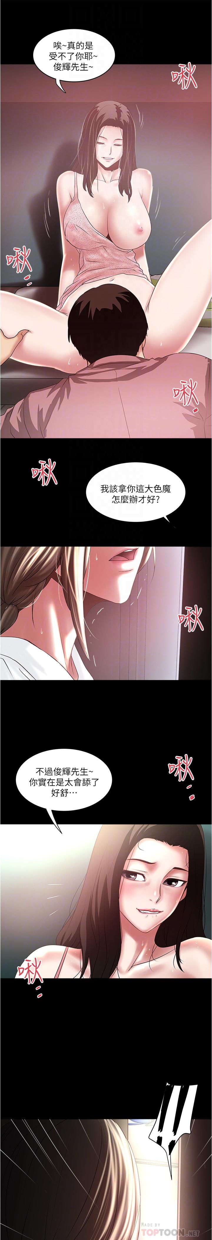 4P - 下女,初希