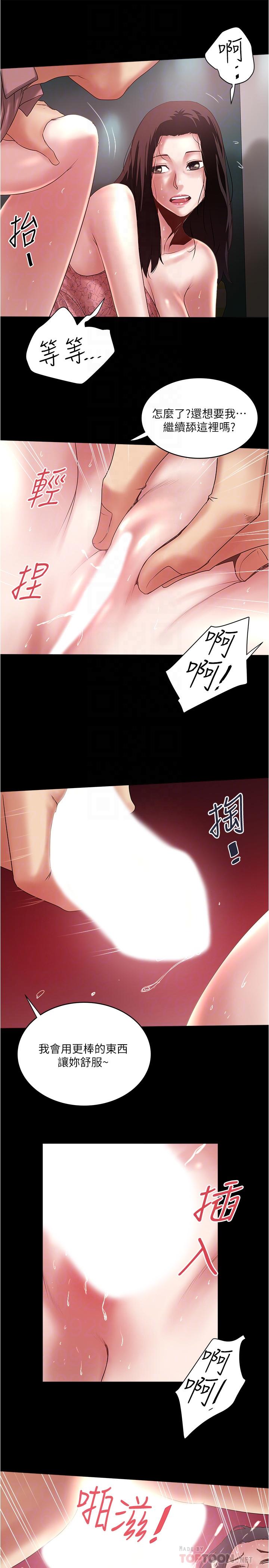 6P - 下女,初希