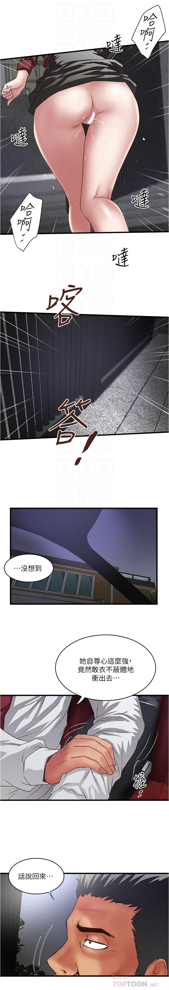 10P - 下女,初希