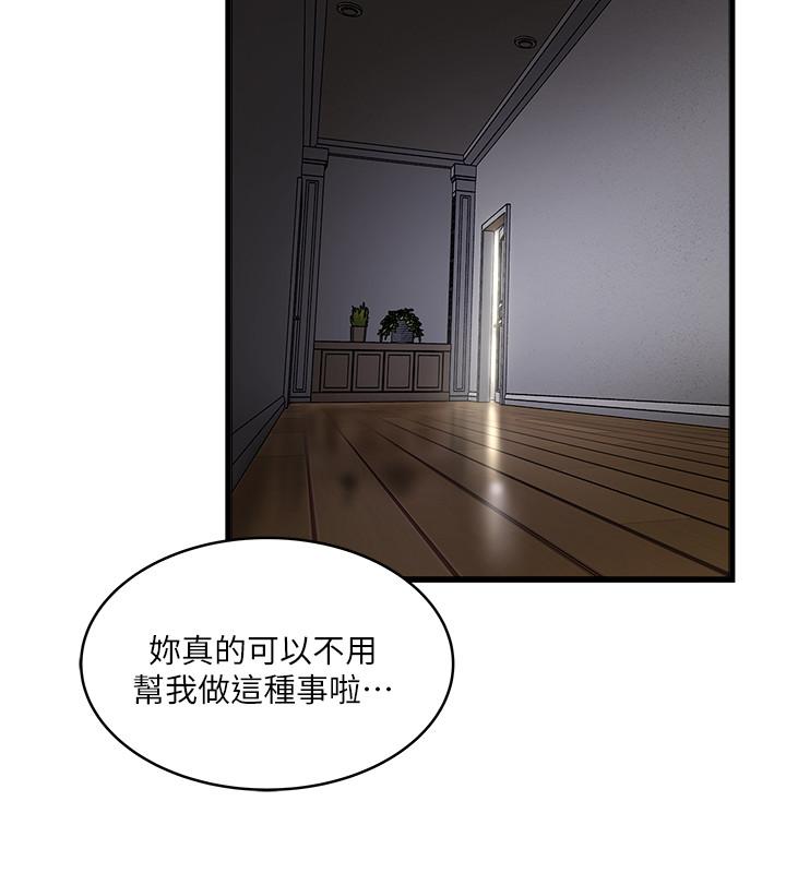 13P - 下女,初希