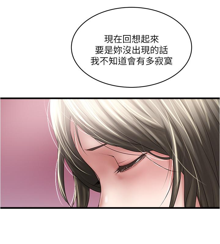 15P - 下女,初希