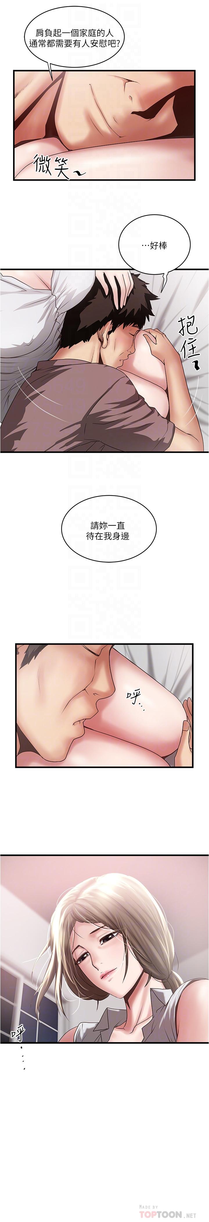16P - 下女,初希