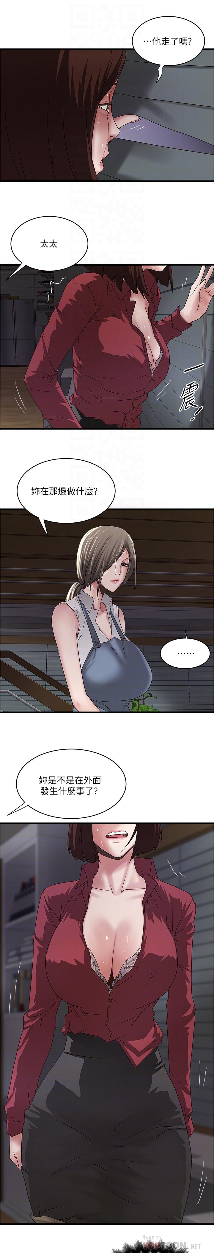 18P - 下女,初希