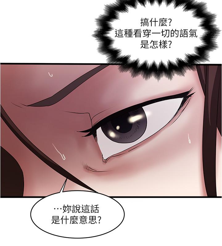 19P - 下女,初希