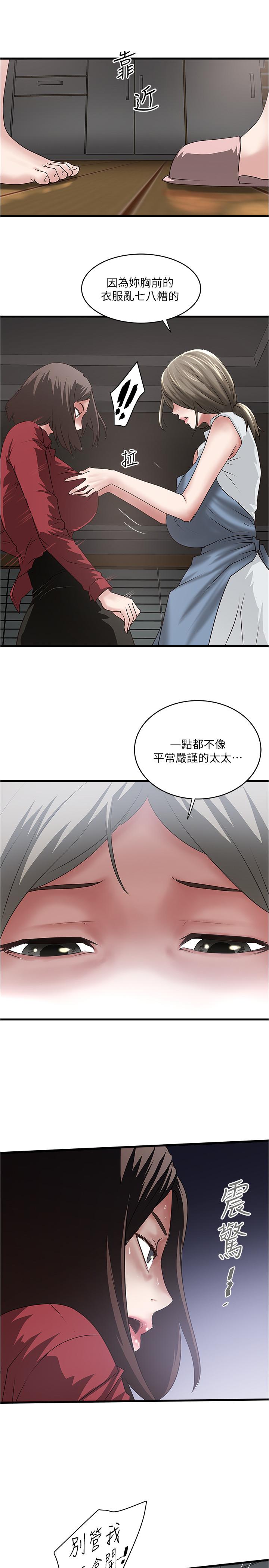 20P - 下女,初希