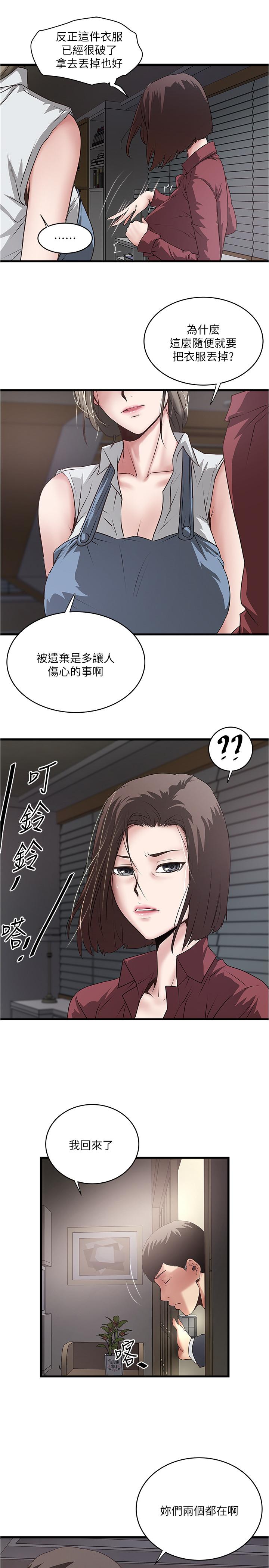 22P - 下女,初希