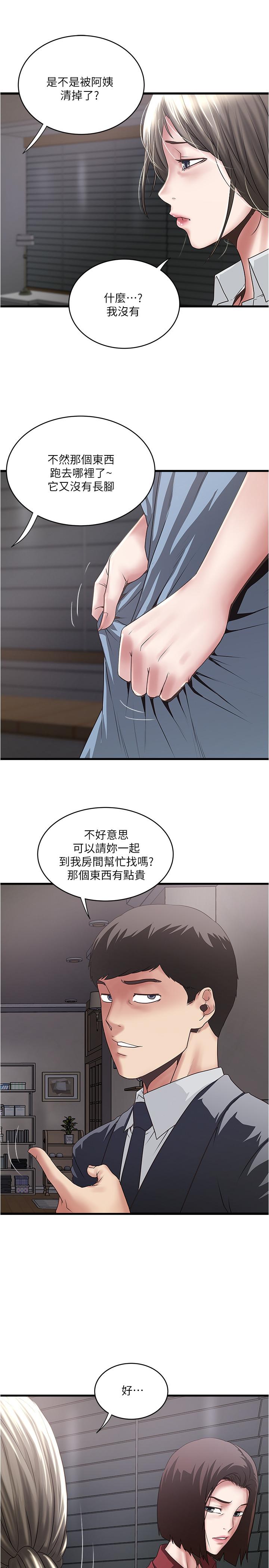 26P - 下女,初希