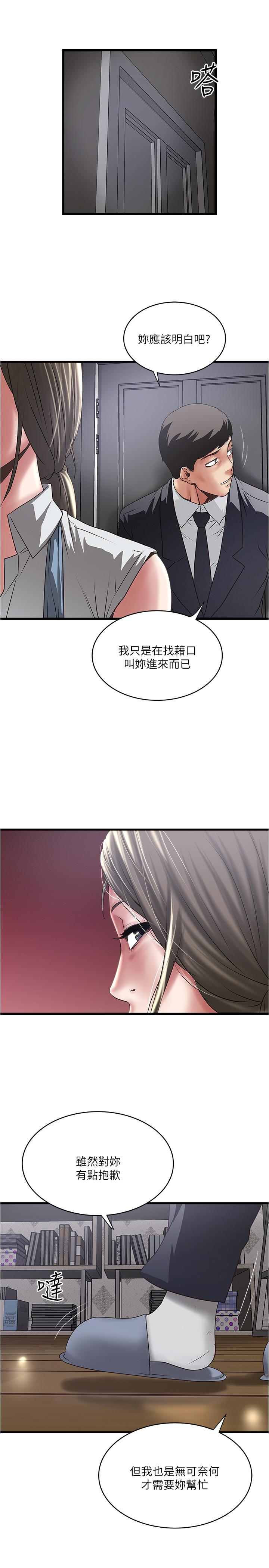 28P - 下女,初希
