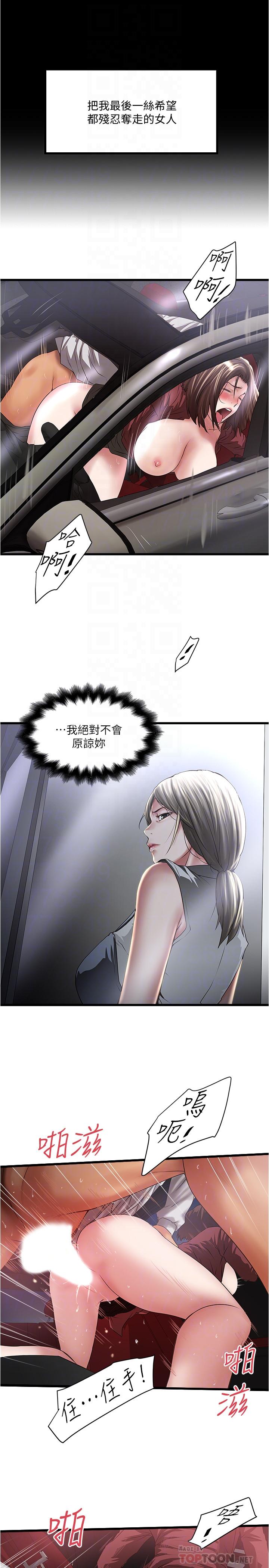 4P - 下女,初希