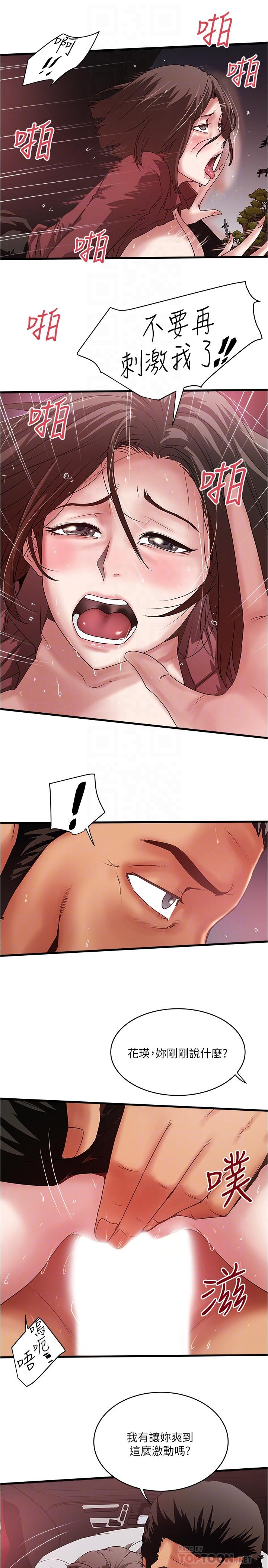 6P - 下女,初希