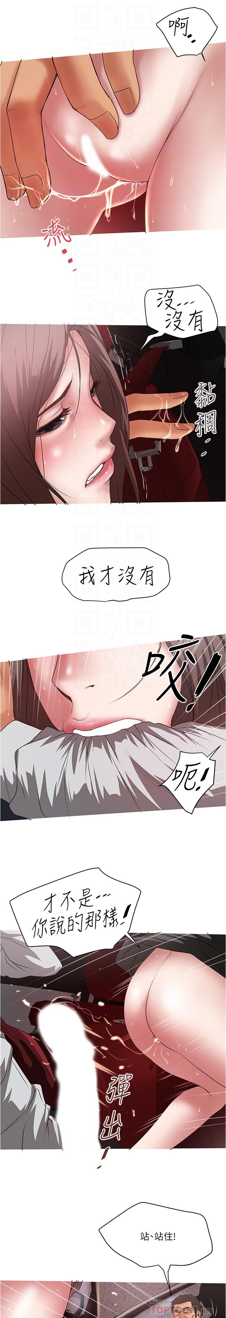 8P - 下女,初希