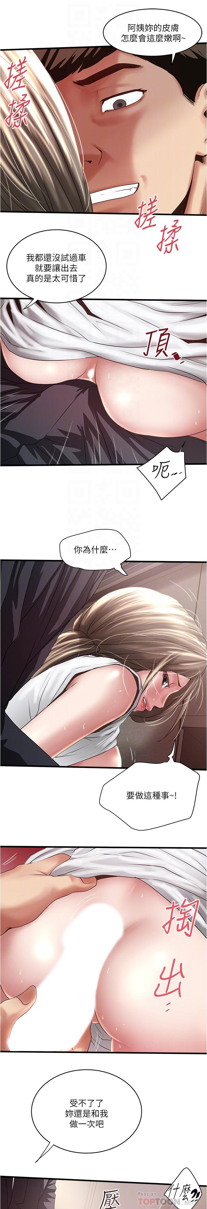 10P - 下女,初希