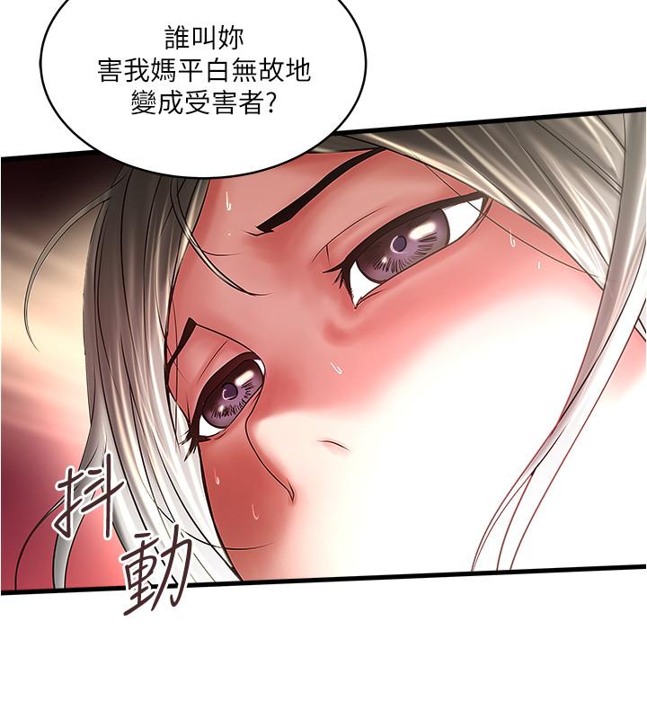 13P - 下女,初希