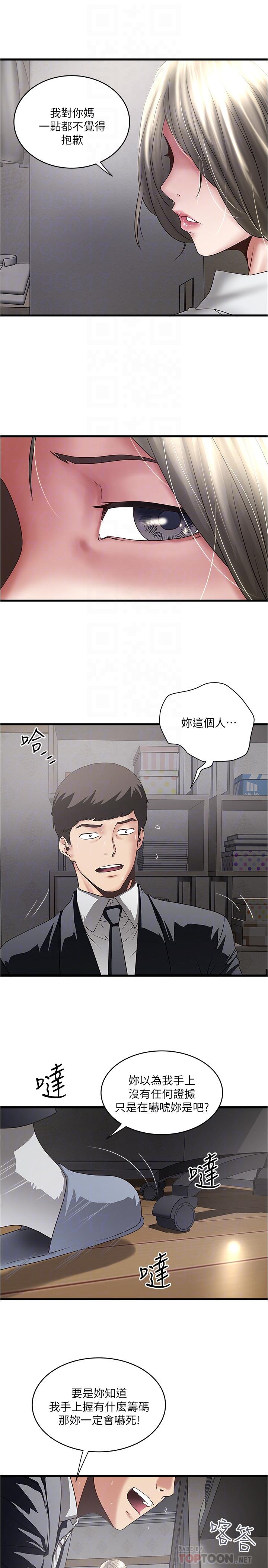 16P - 下女,初希