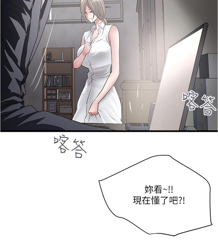 17P - 下女,初希