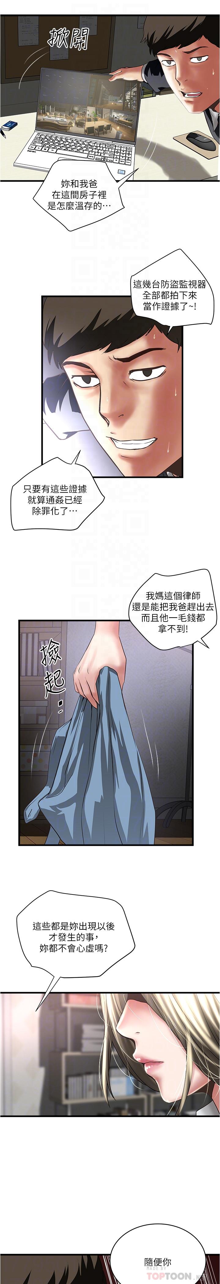 18P - 下女,初希