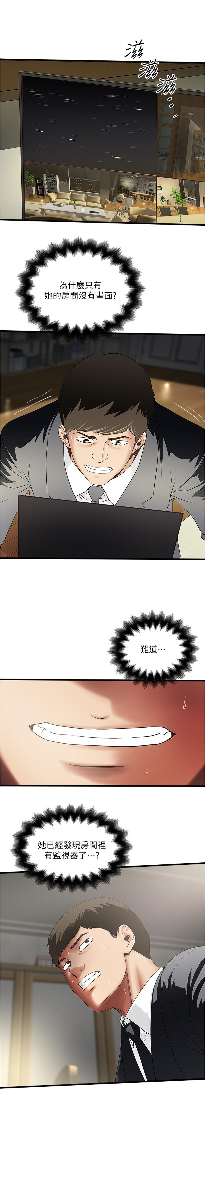 22P - 下女,初希