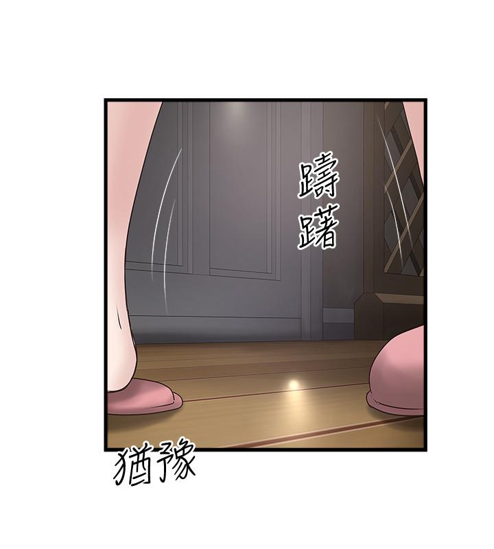 25P - 下女,初希