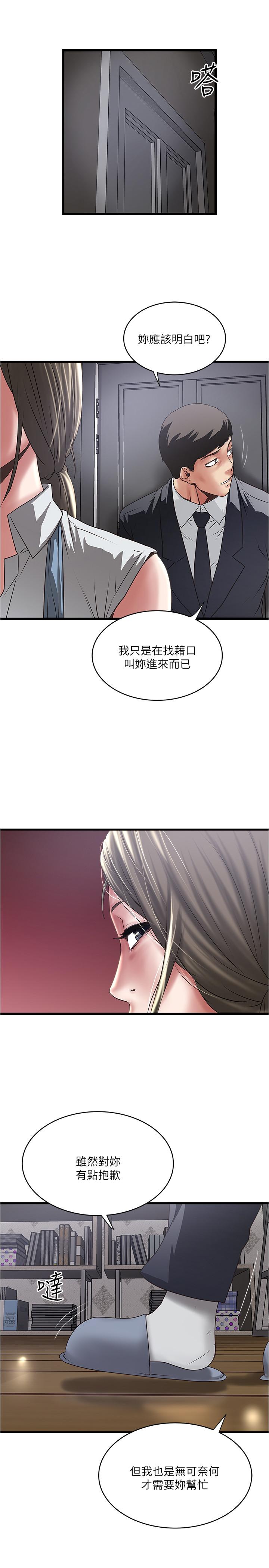 2P - 下女,初希