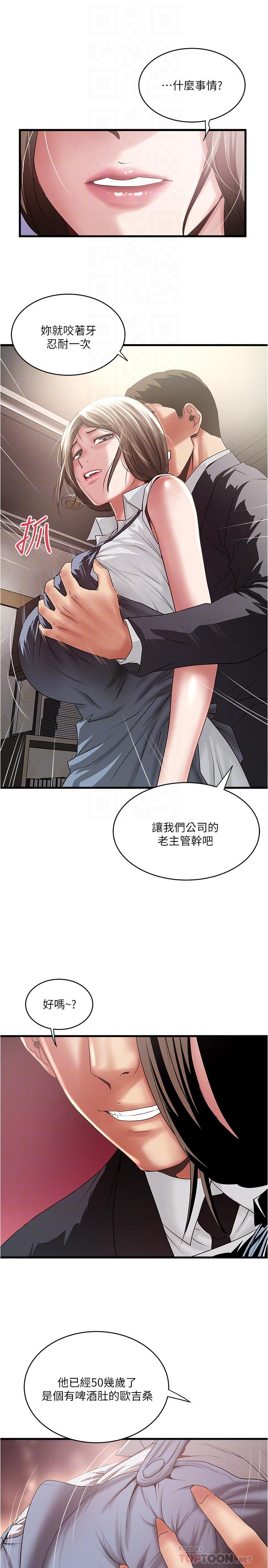 4P - 下女,初希