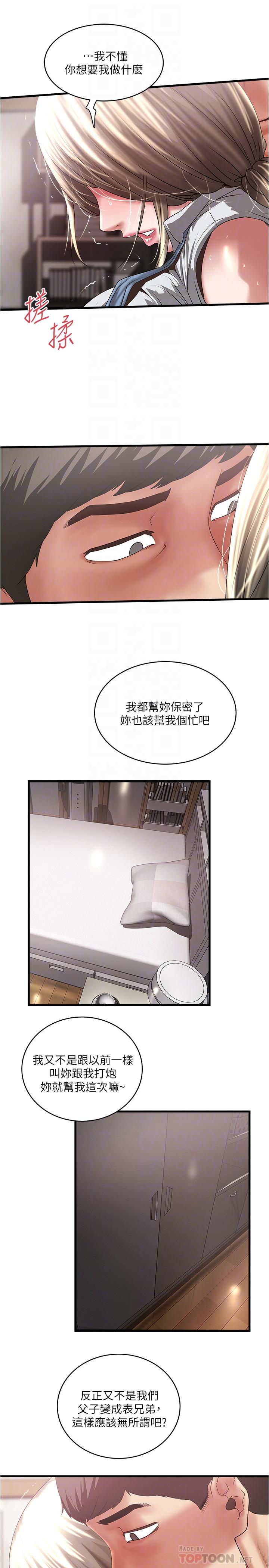 6P - 下女,初希