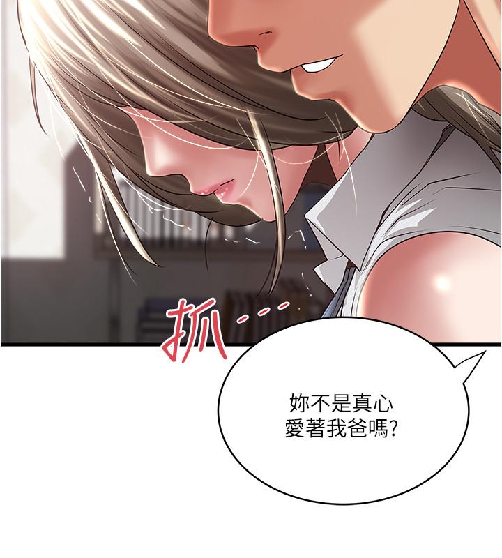 7P - 下女,初希