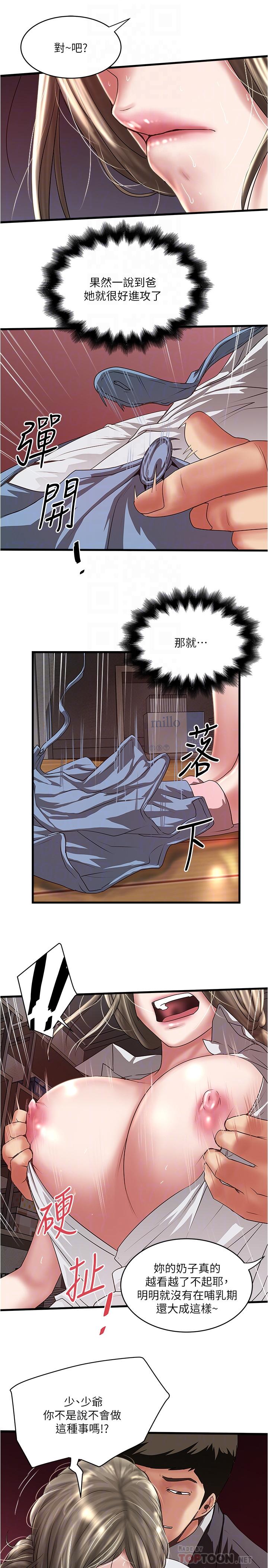 8P - 下女,初希