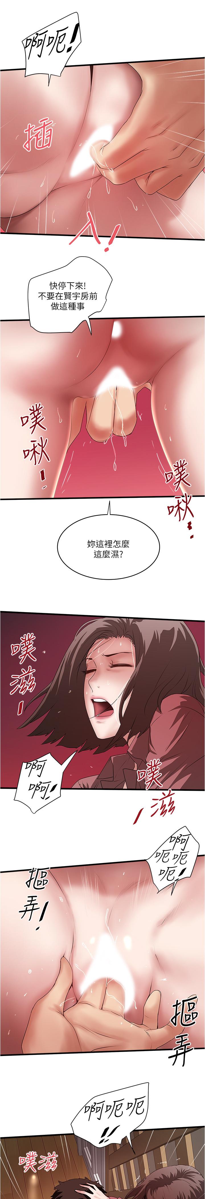 11P - 下女,初希