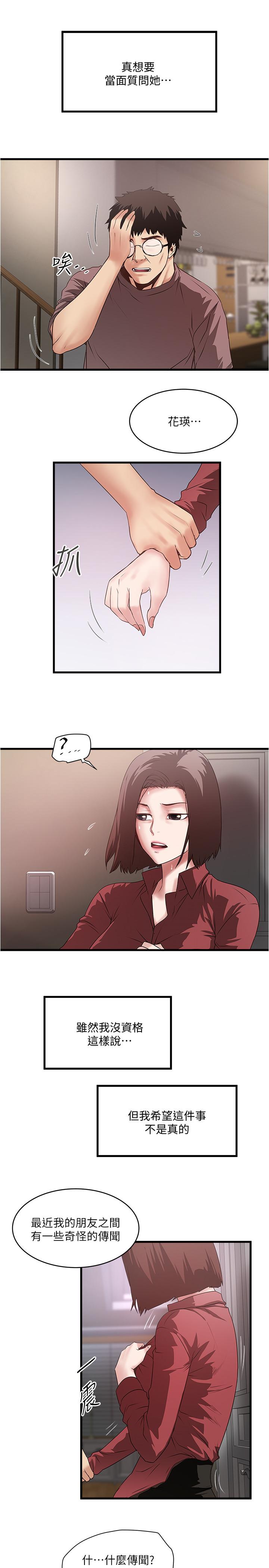 15P - 下女,初希