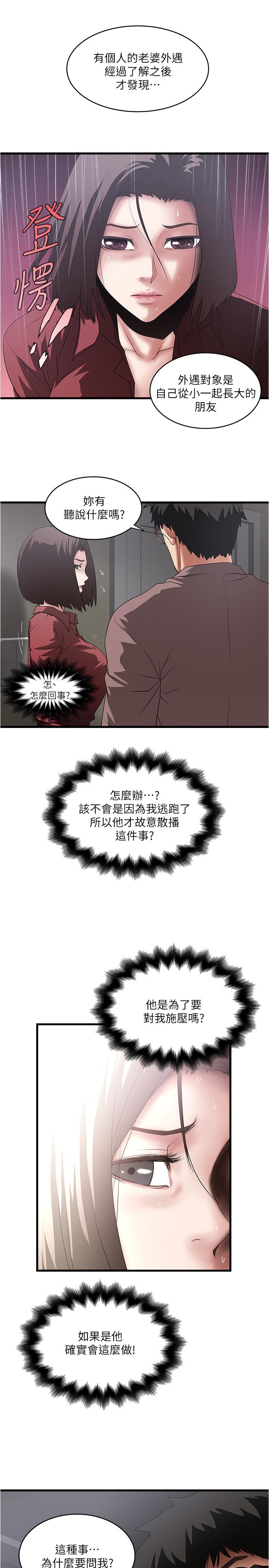 17P - 下女,初希