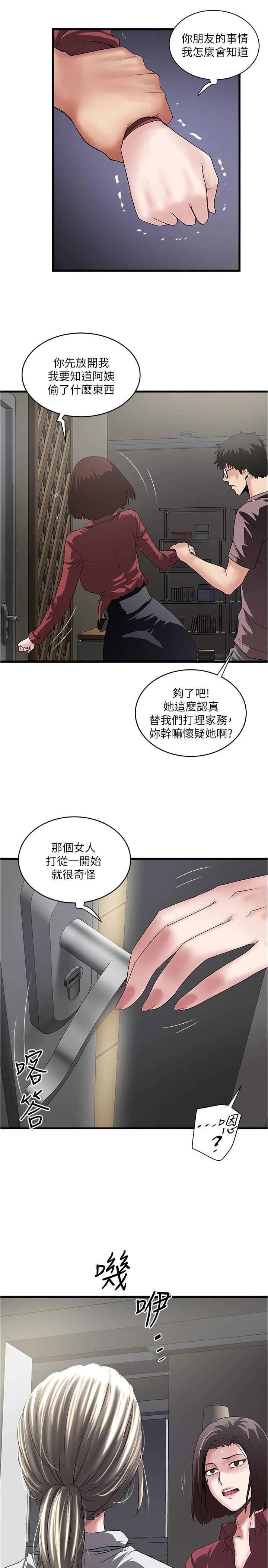 19P - 下女,初希