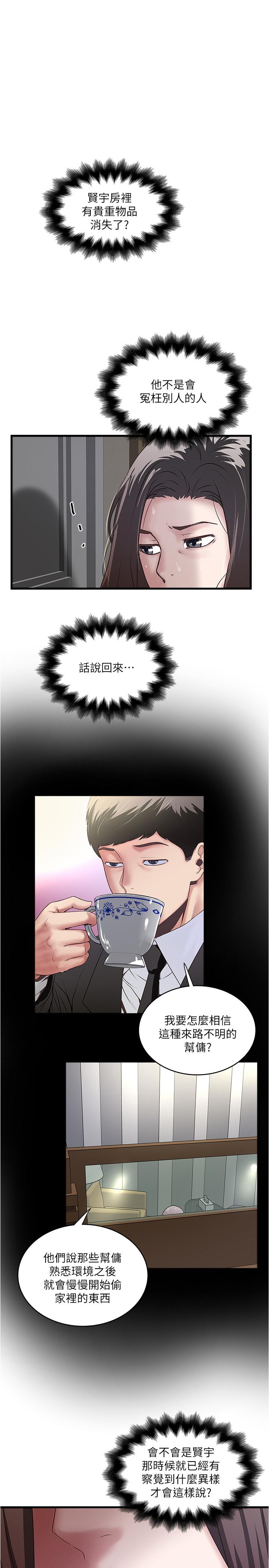 1P - 下女,初希