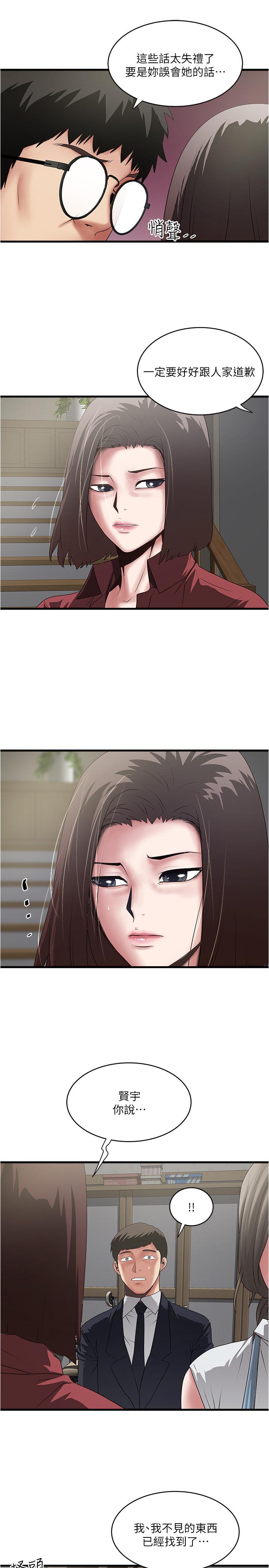 23P - 下女,初希