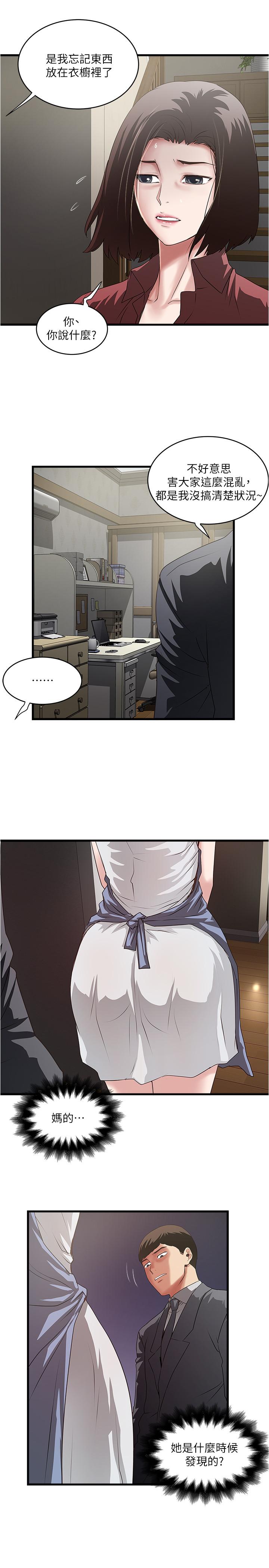 25P - 下女,初希