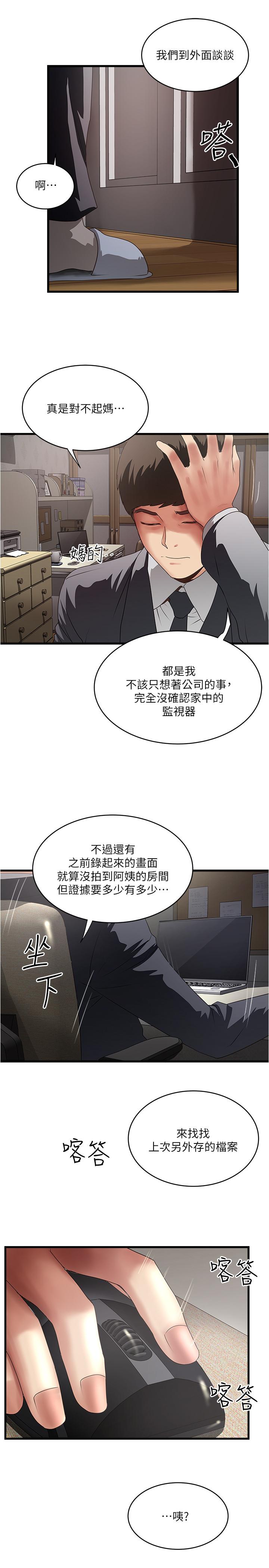 27P - 下女,初希